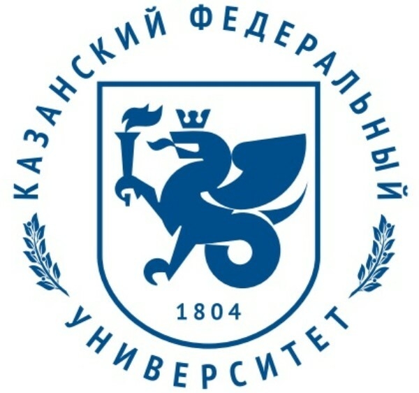 Казанский (Приволжский) федеральный университет.