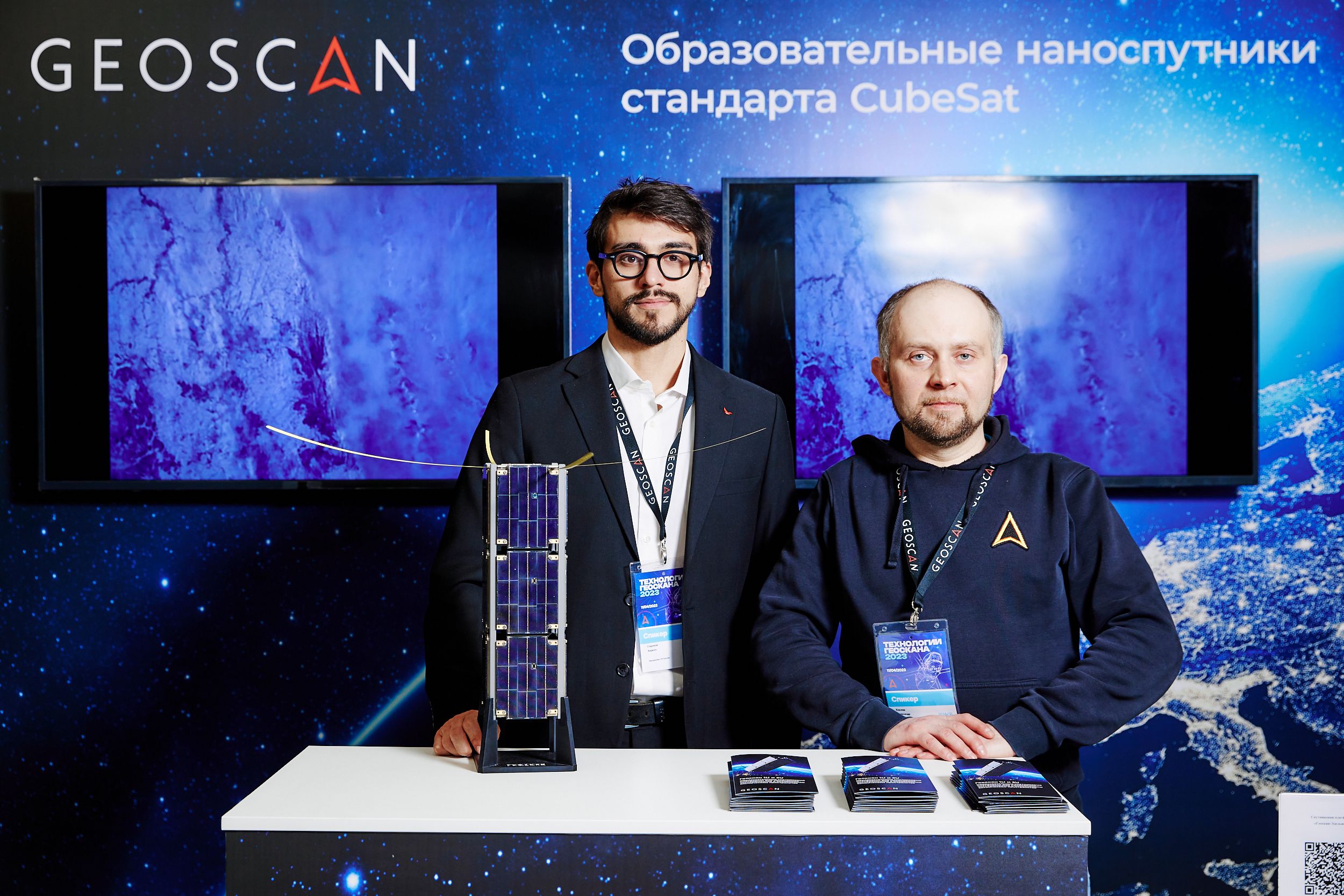 Сеанс связи со спутником на конференции «Технологии Геоскана 2023» - Space-π