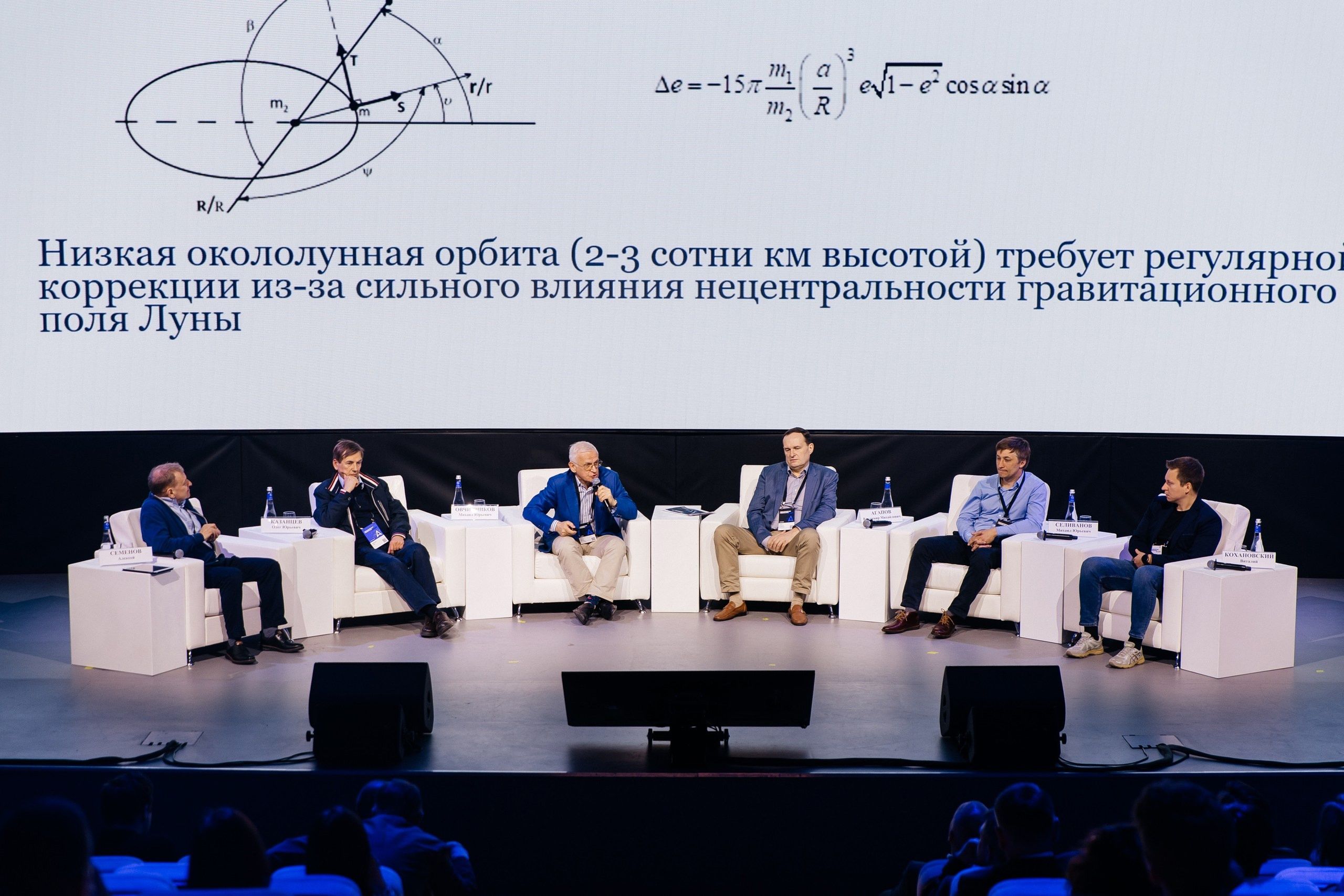 Пленарная сессия