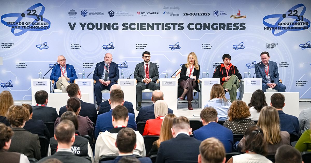 Источник фото: Фотохост Конгресса молодых учёных