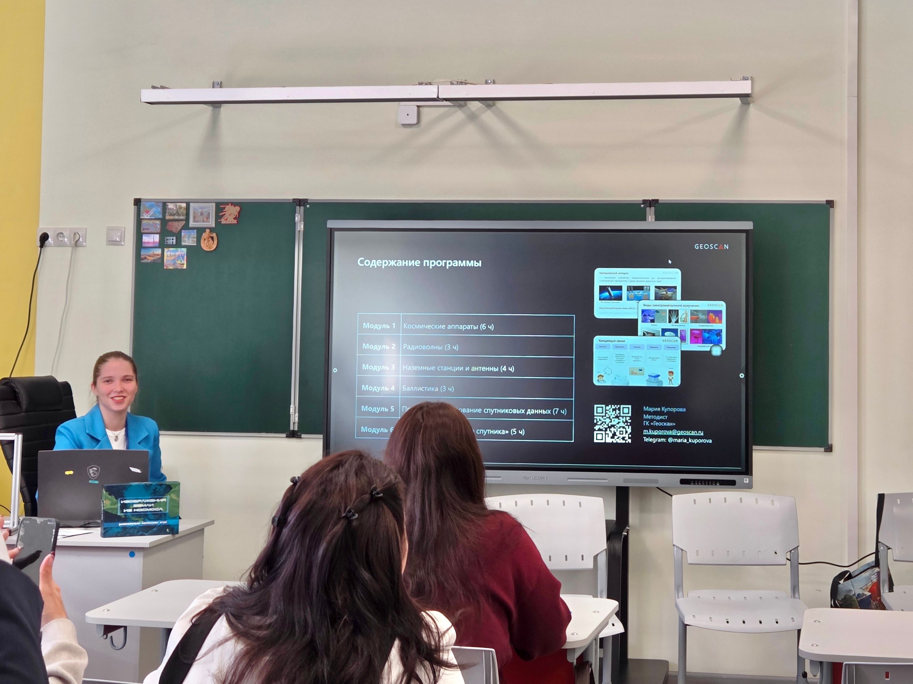 Мария Купорова, методист отдела наземных систем МКА ГК «Геоскан», на Всероссийском образовательном форуме «Космос и технологии»
