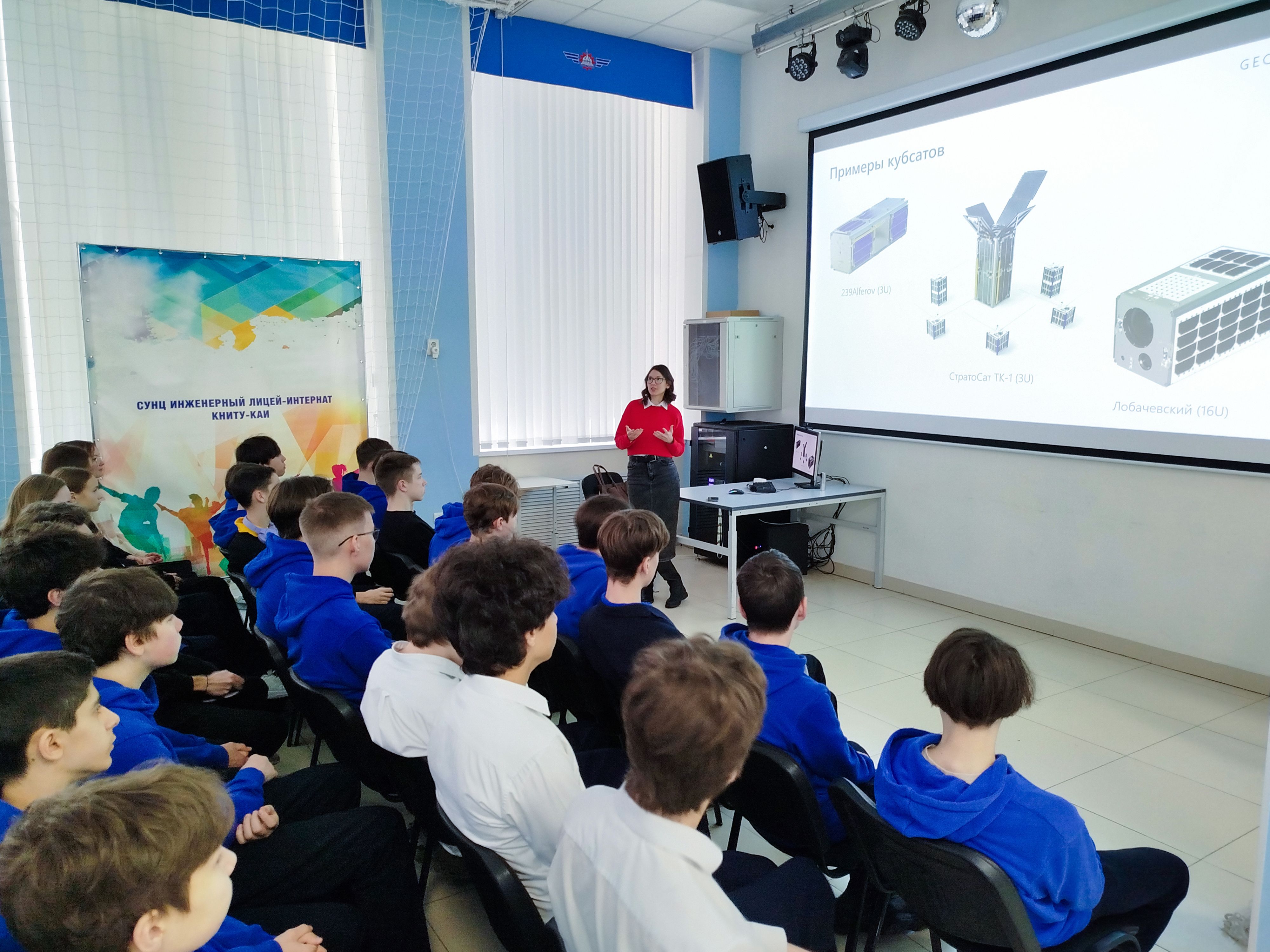 Фото: СУНЦ «Инженерный лицей-интернат» КНИТУ-КАИ