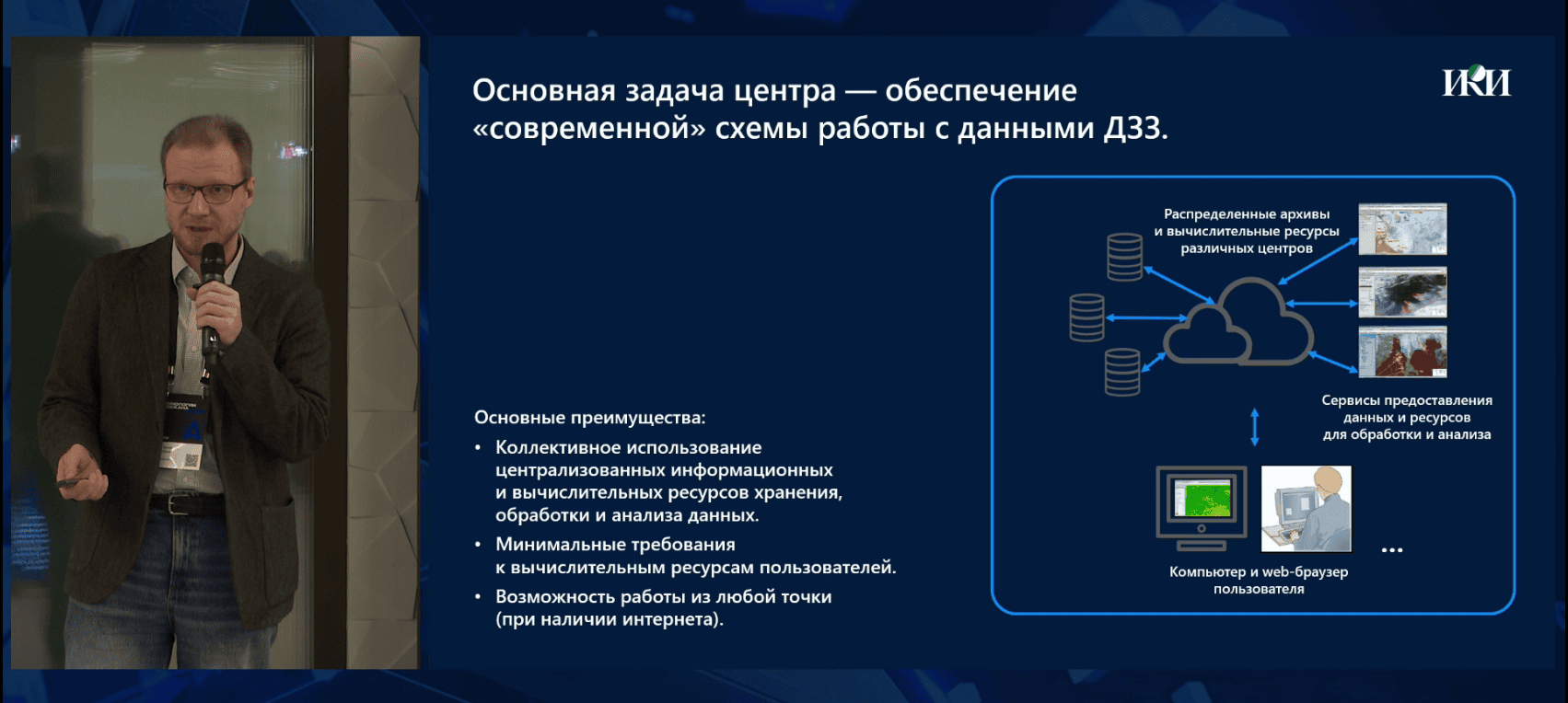 Михаил Бурцев, старший научный сотрудник отдела технологий спутникового мониторинга ИКИ РАН