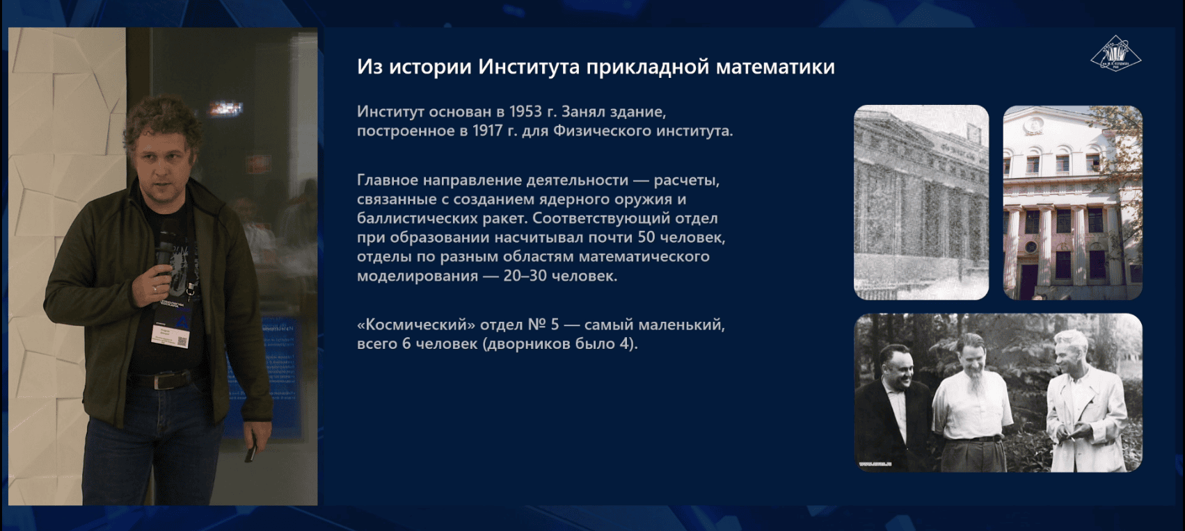 Дмитрий Ролдугин, старший научный сотрудник Институ прикладной математики им. М. В. Келдыша РАН