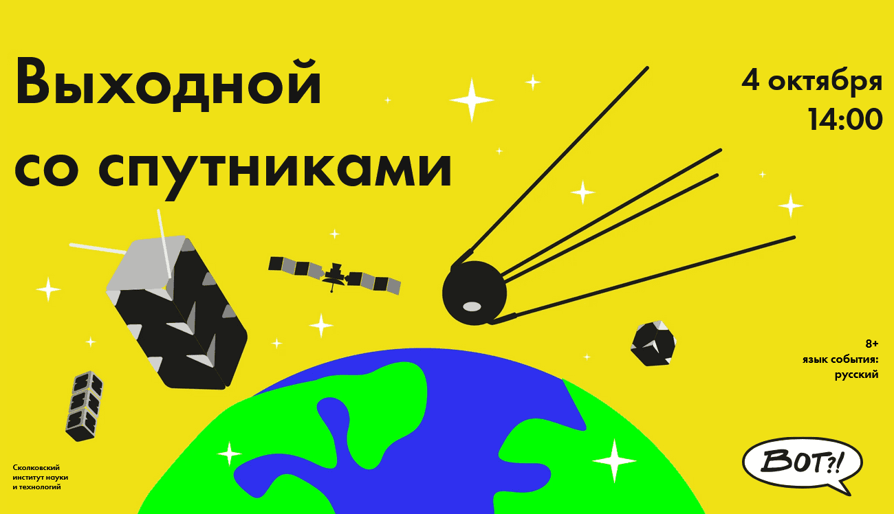 4 октября