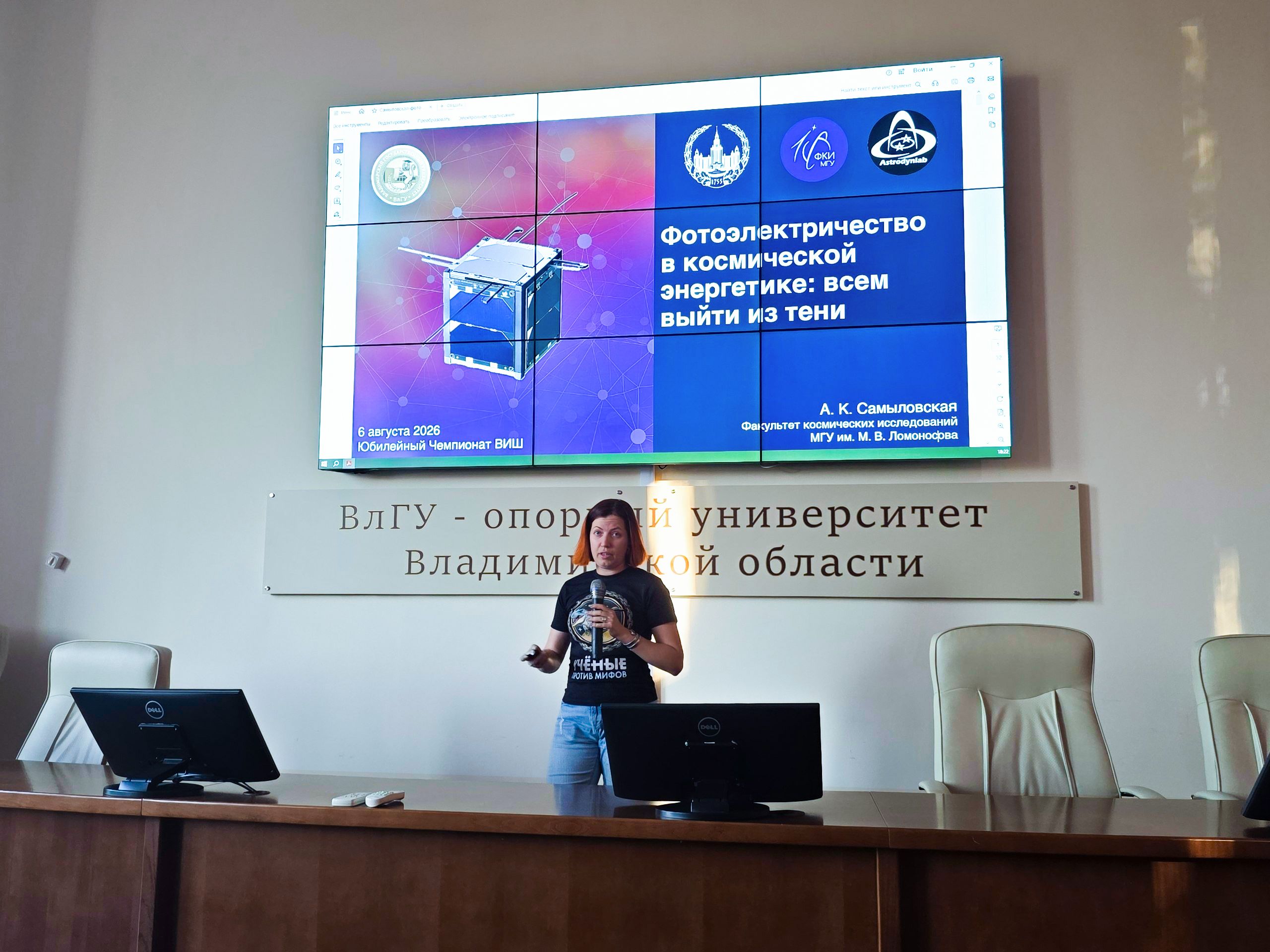 Анастасия Самыловская на чемпионате Воздушно-инженерной школы