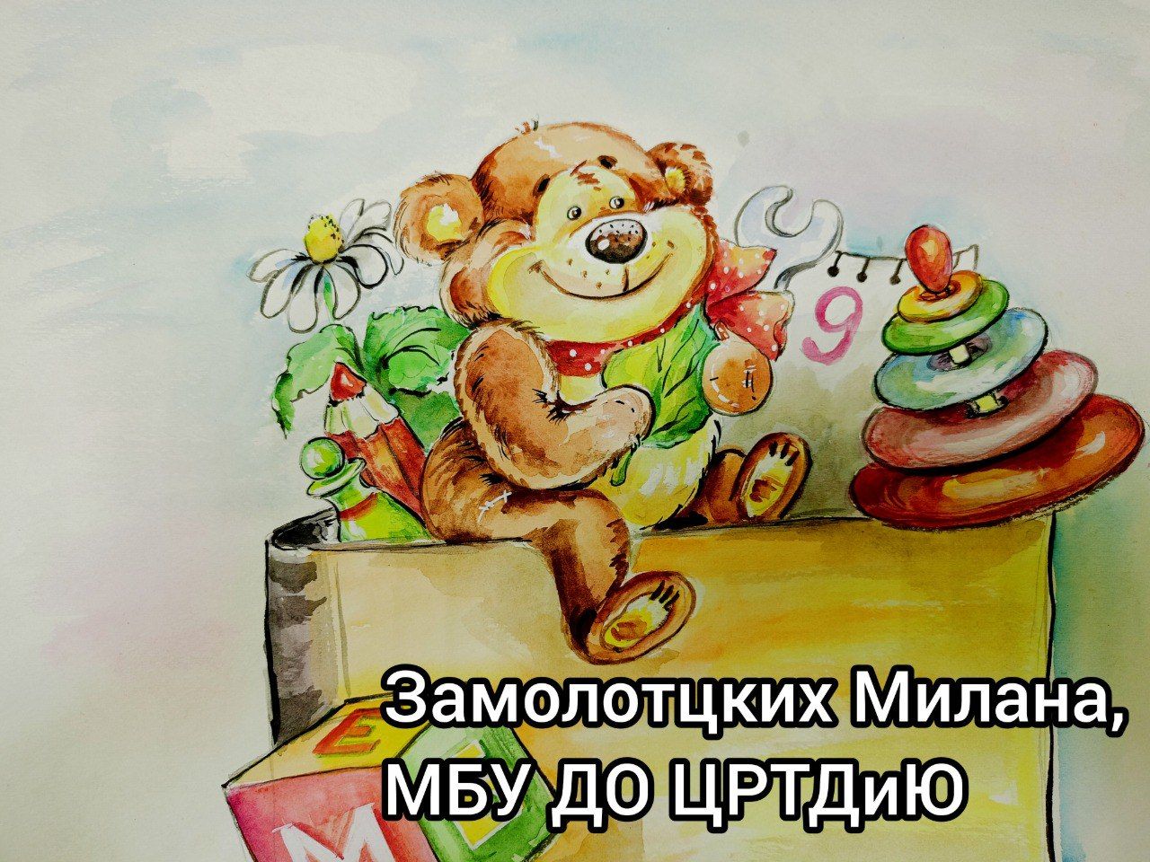 Милана Замолотцких, Славянск-на-Кубани (Краснодарский край), МБУ ДО ЦРТДиЮ